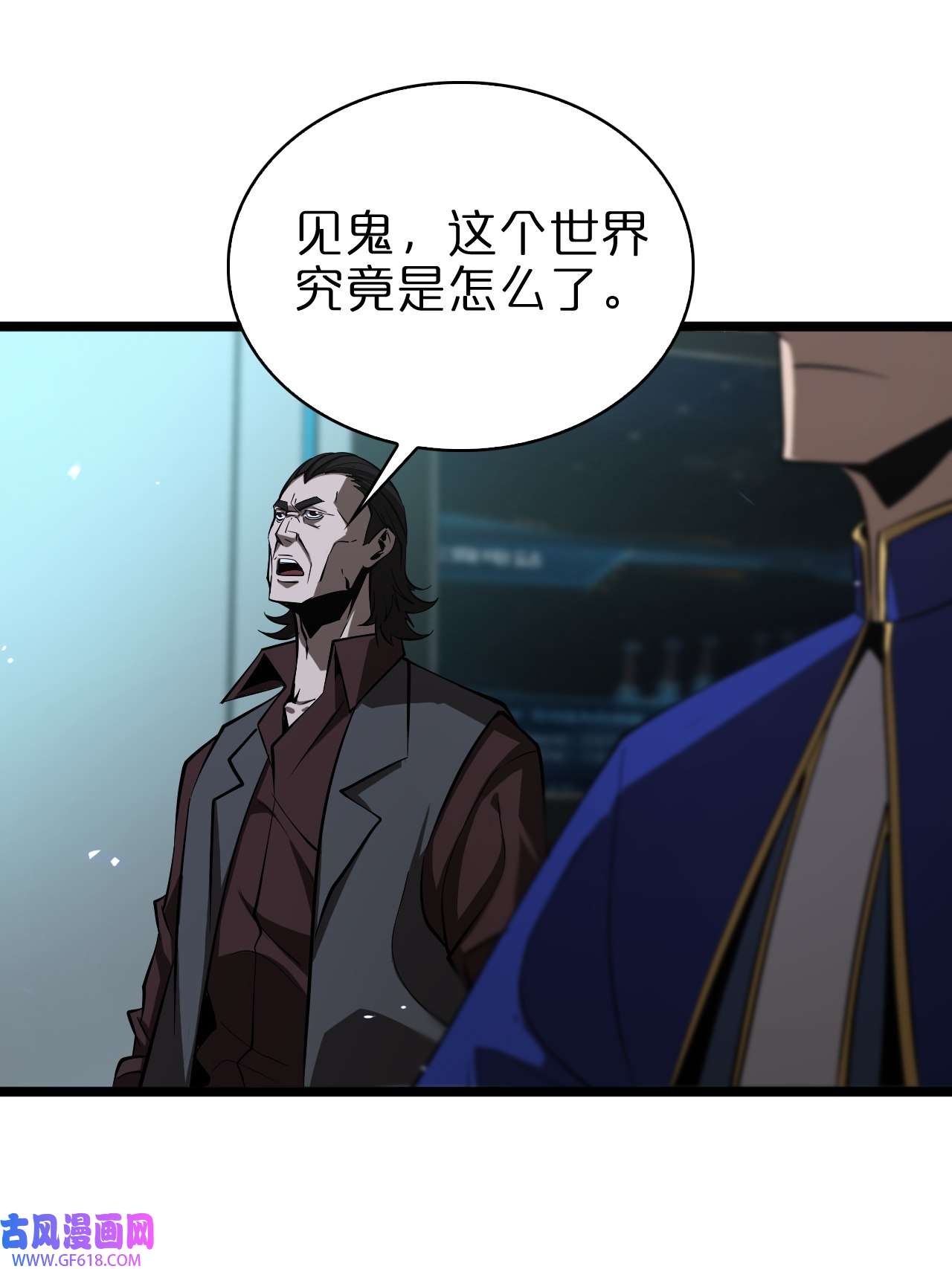 诸界末日在线第83话 灾难蔓延