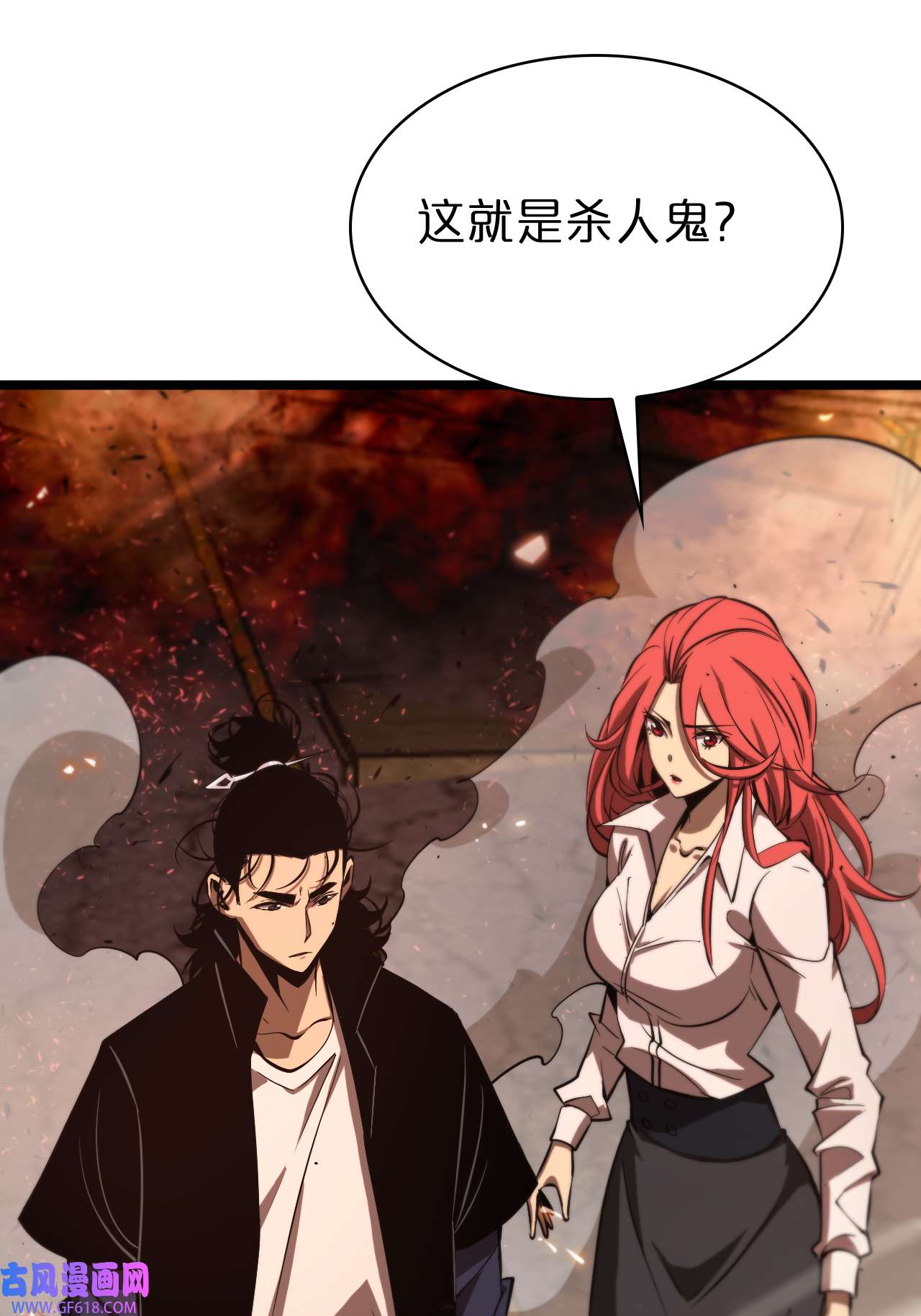 诸界末日在线第83话 灾难蔓延