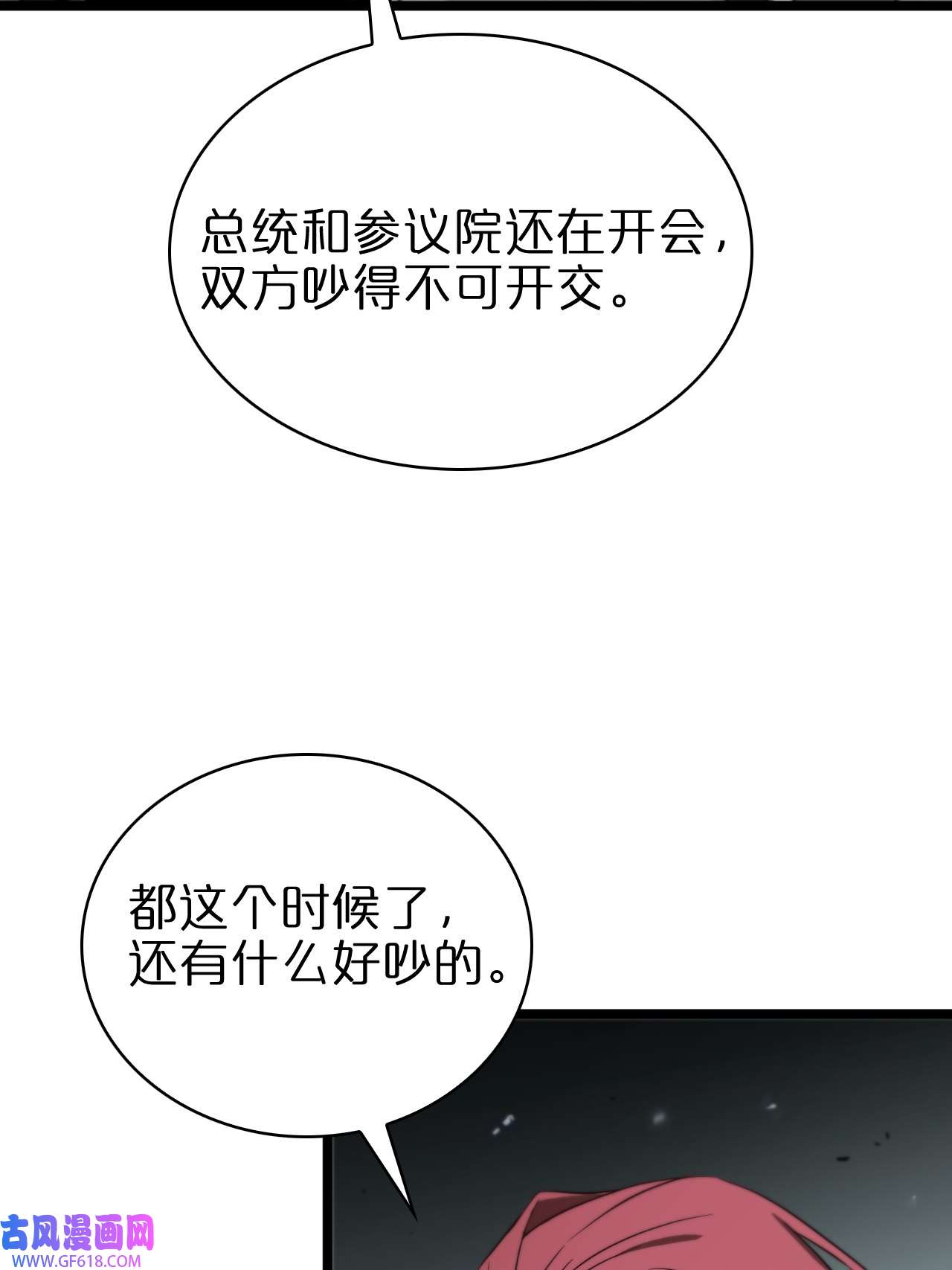 诸界末日在线第83话 灾难蔓延