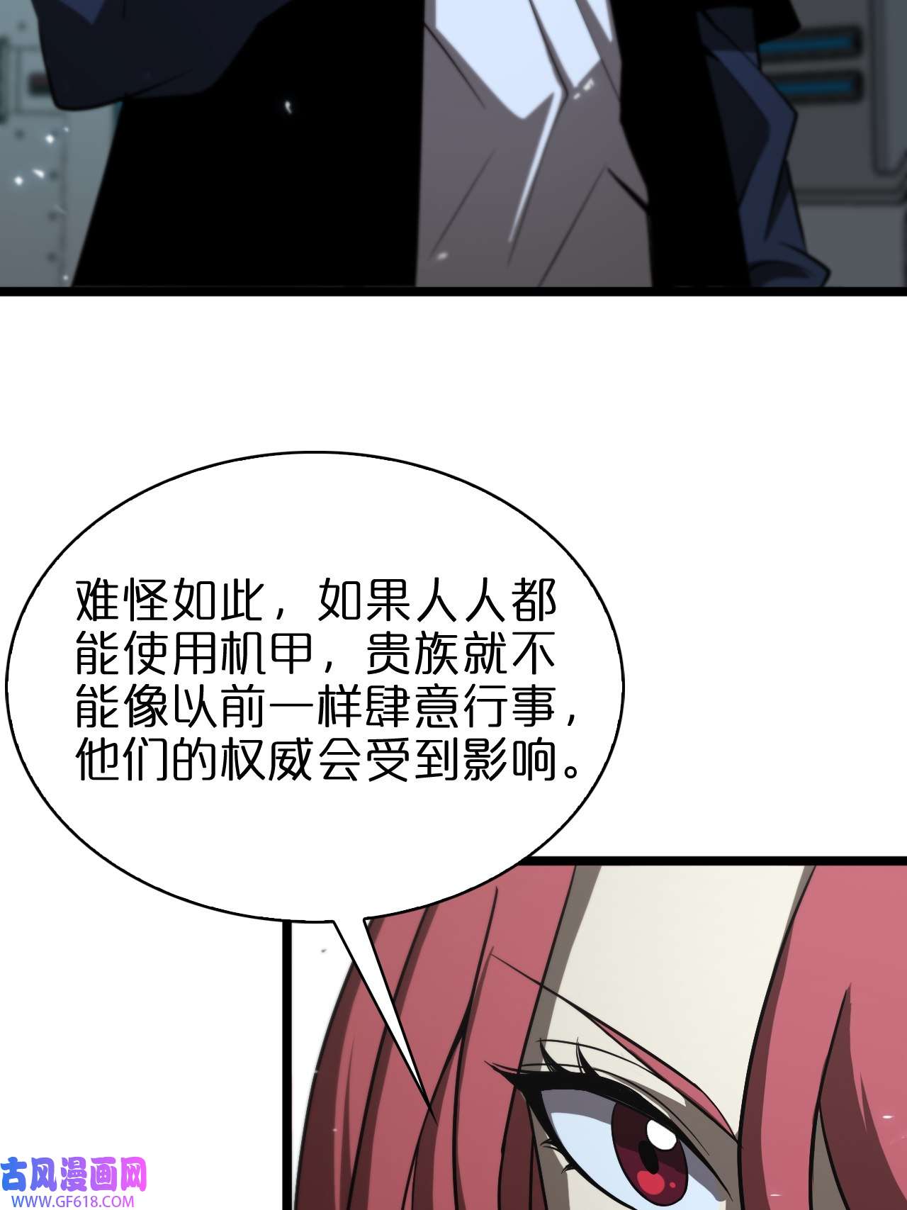 诸界末日在线第83话 灾难蔓延