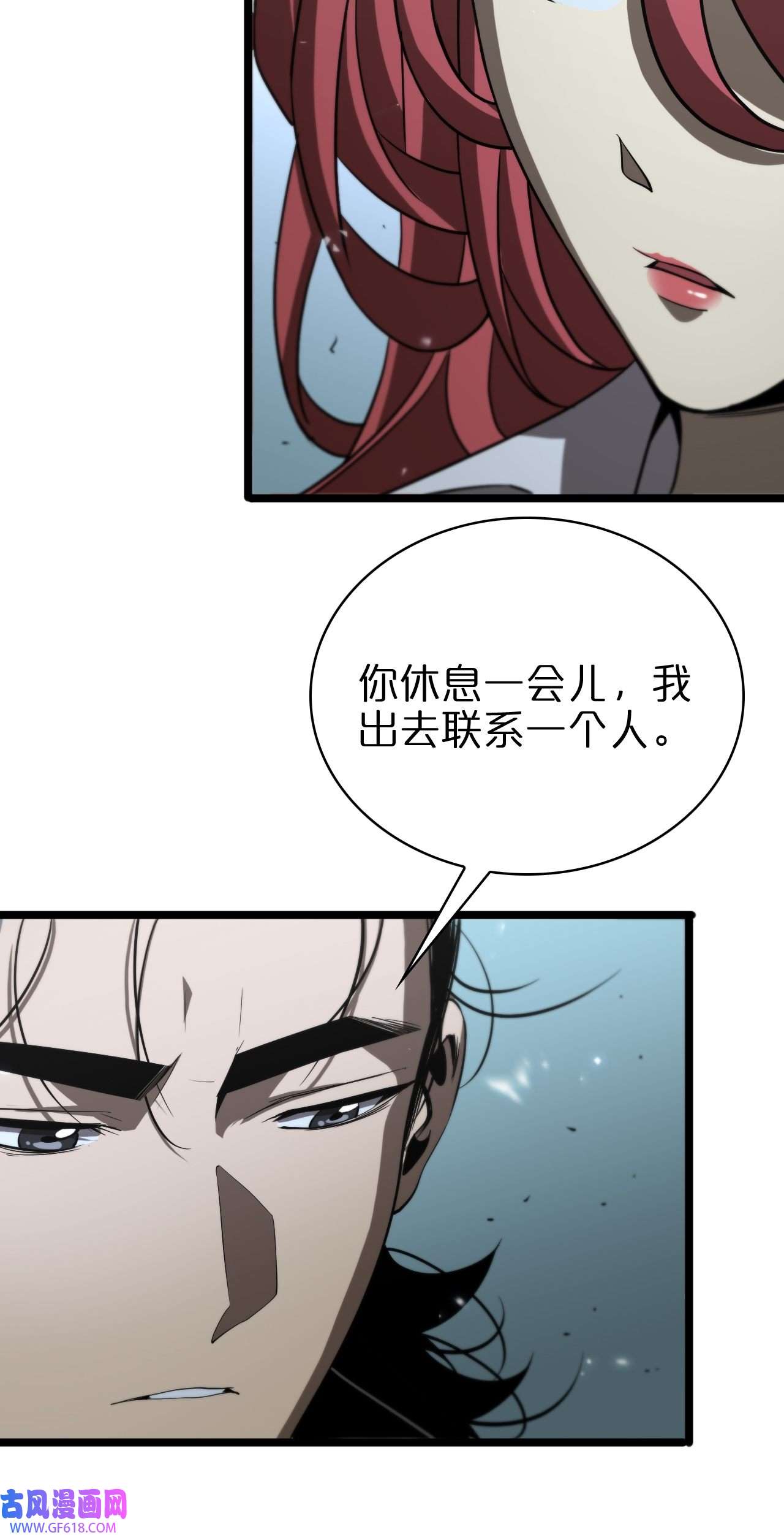 诸界末日在线第83话 灾难蔓延