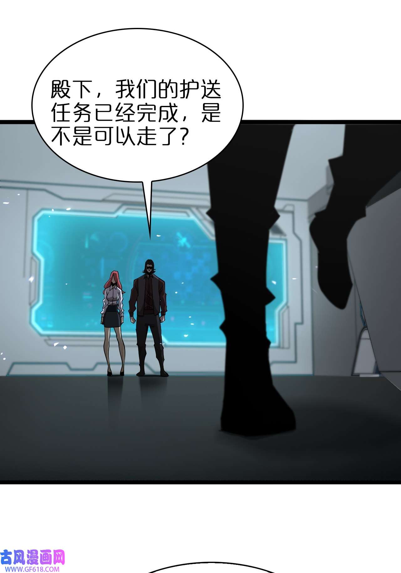 诸界末日在线第83话 灾难蔓延