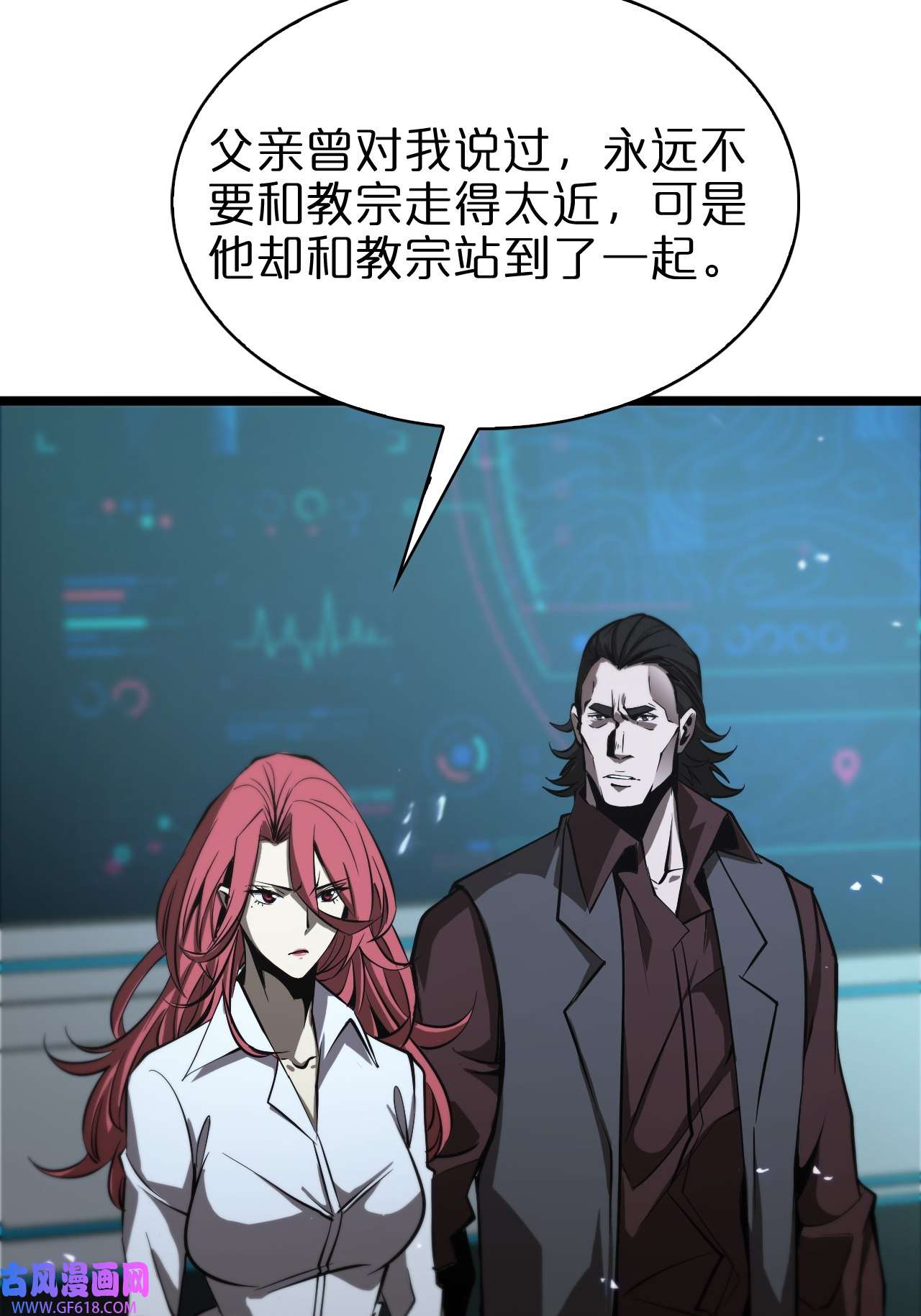 诸界末日在线第83话 灾难蔓延