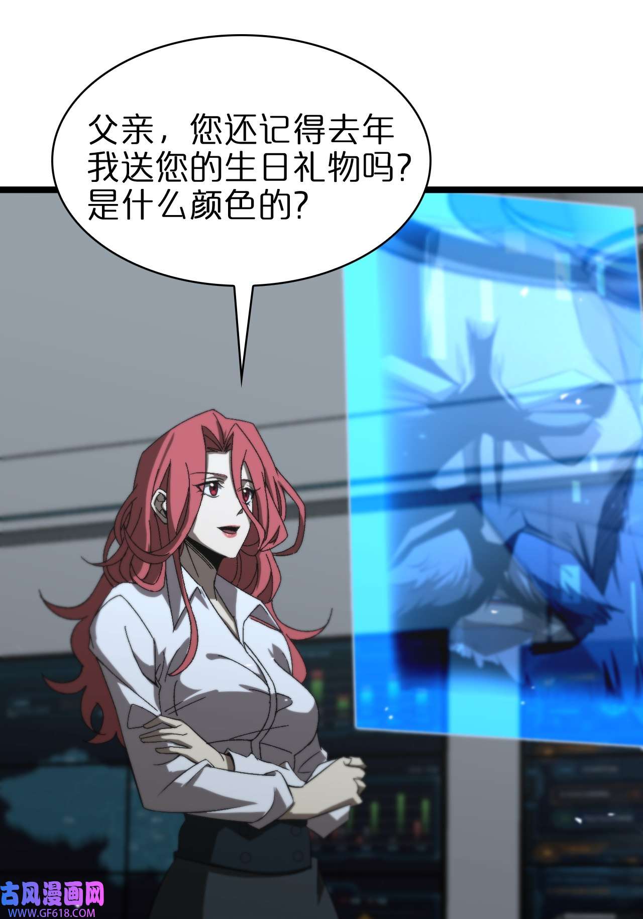 诸界末日在线第83话 灾难蔓延