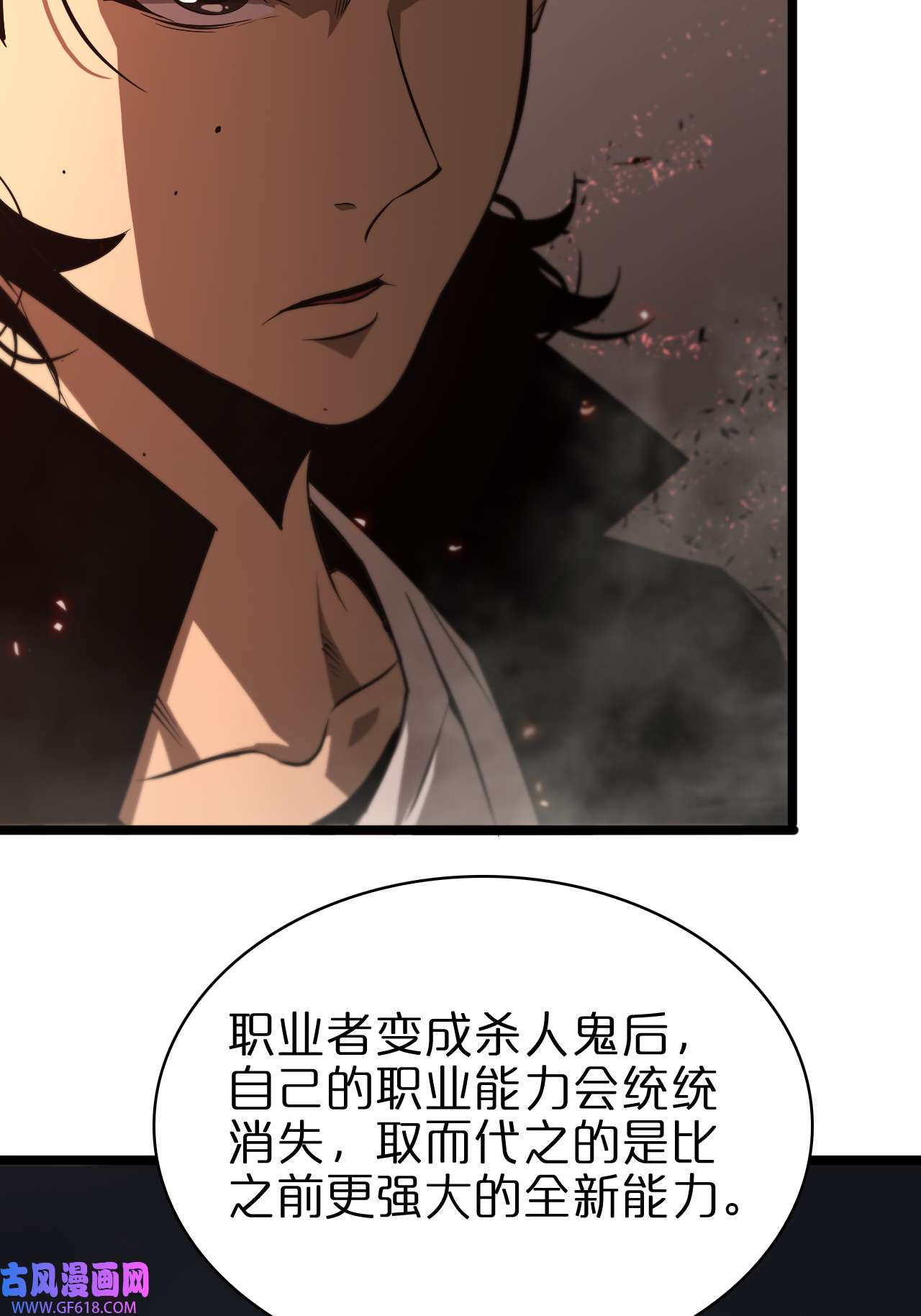 诸界末日在线第83话 灾难蔓延