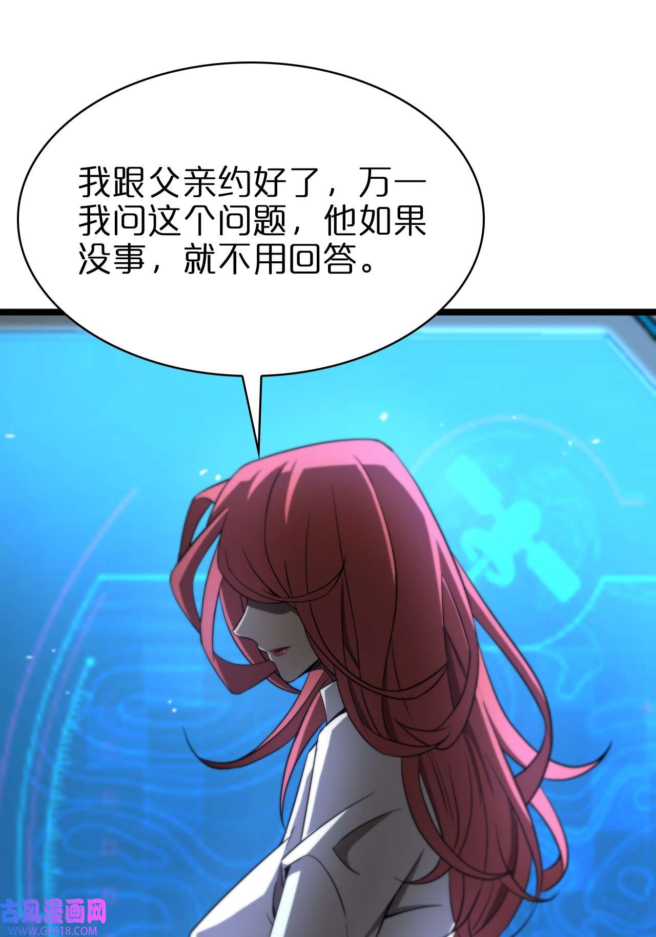 诸界末日在线第83话 灾难蔓延