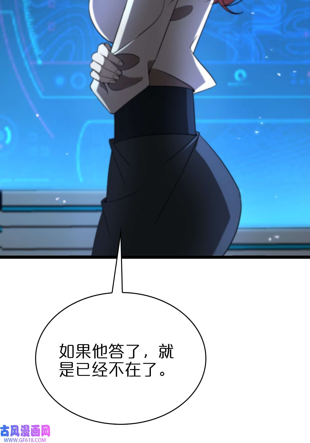诸界末日在线第83话 灾难蔓延
