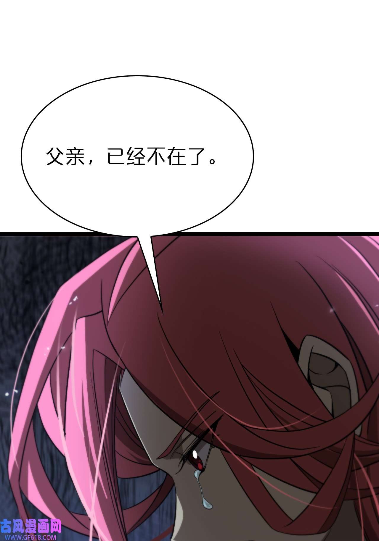 诸界末日在线第83话 灾难蔓延