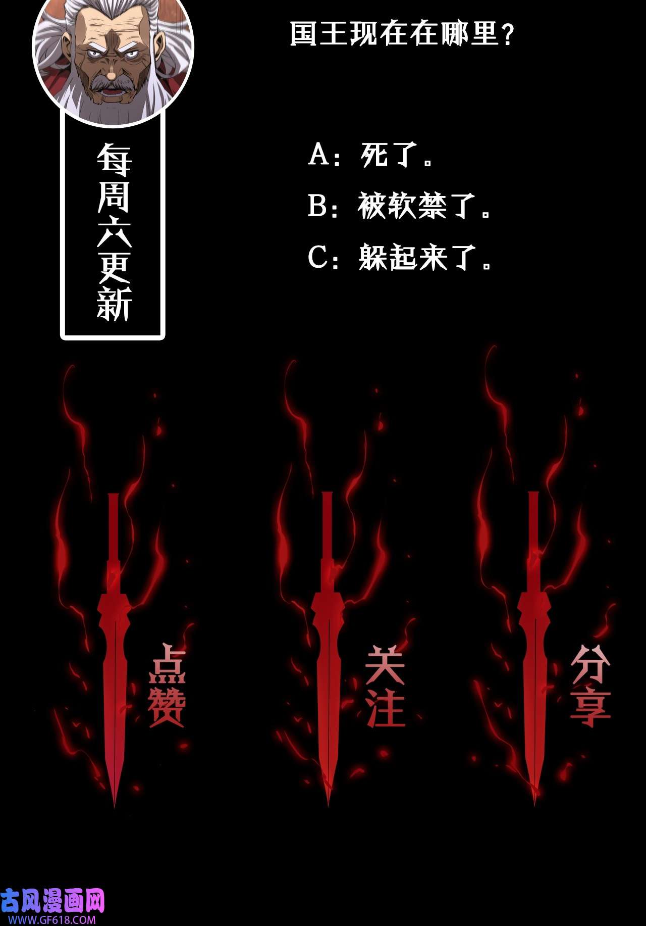 诸界末日在线第83话 灾难蔓延