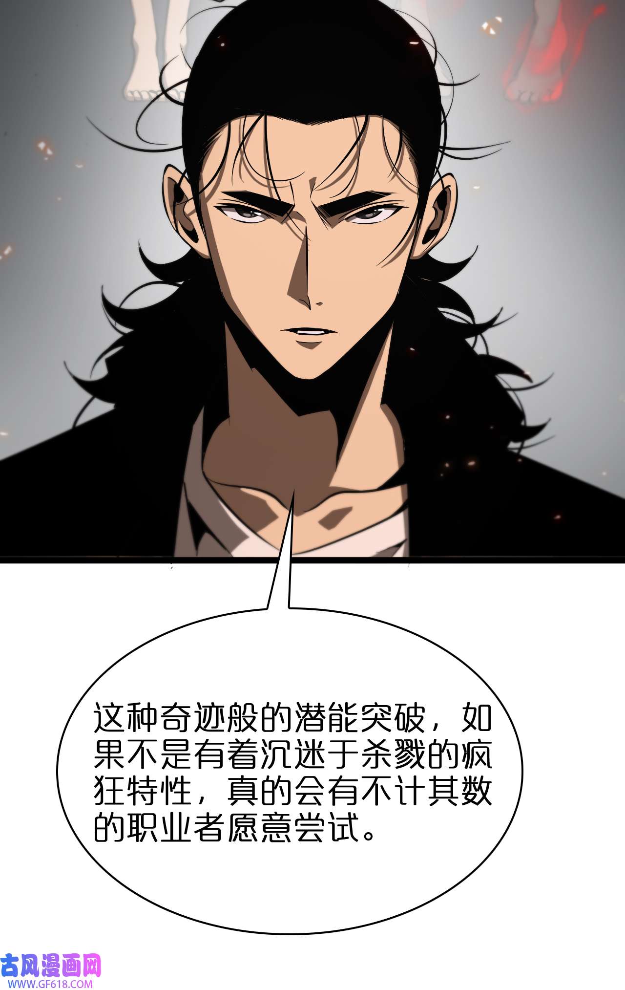 诸界末日在线第83话 灾难蔓延