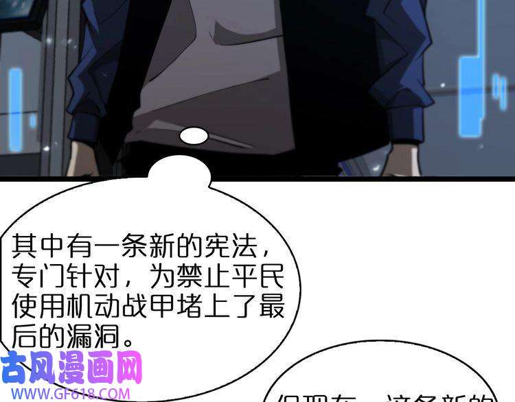 诸界末日在线第84话 痛苦
