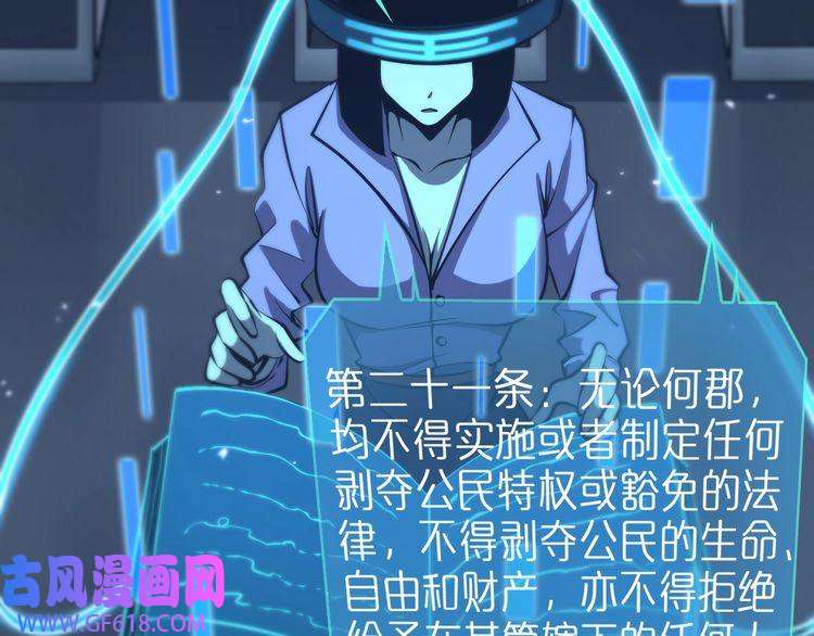 诸界末日在线第84话 痛苦