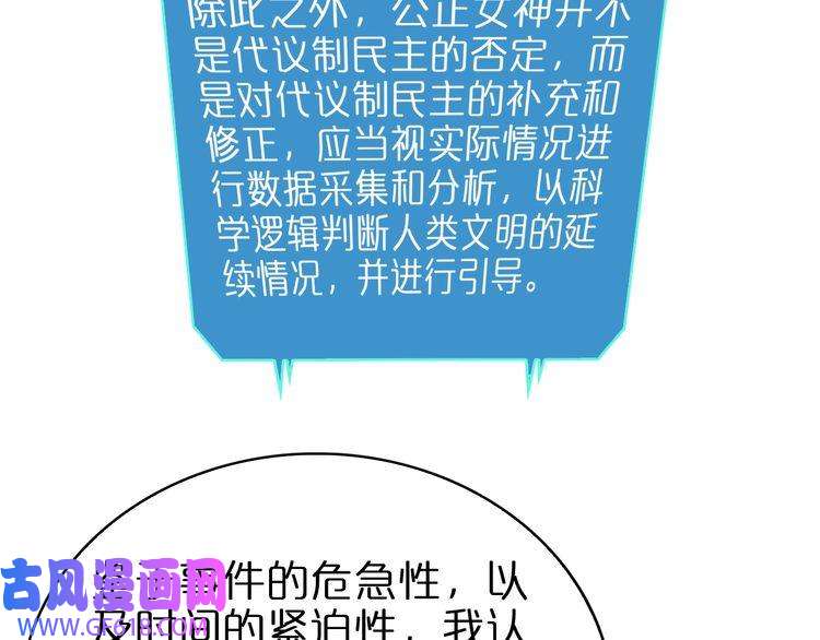 诸界末日在线第84话 痛苦