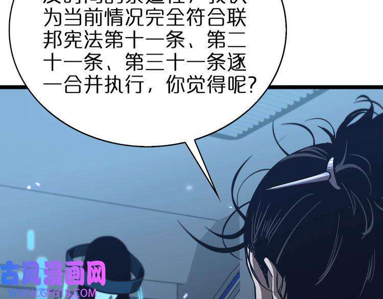 诸界末日在线第84话 痛苦