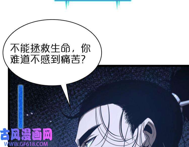 诸界末日在线第84话 痛苦