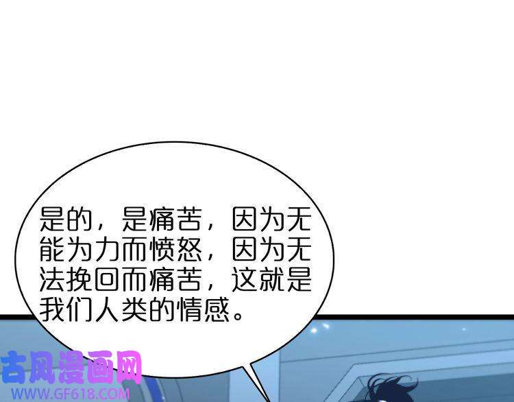 诸界末日在线第84话 痛苦