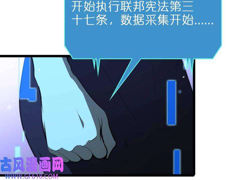 诸界末日在线第84话 痛苦