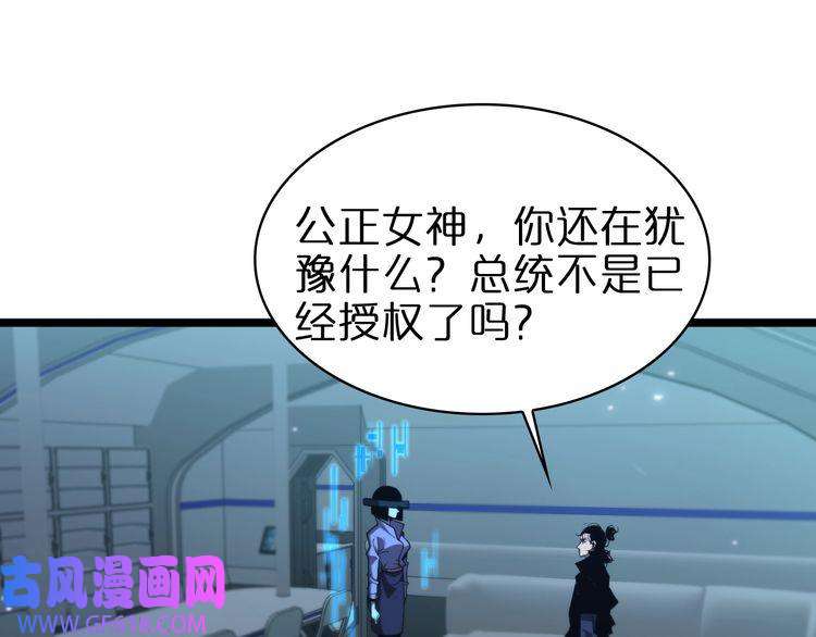 诸界末日在线第84话 痛苦
