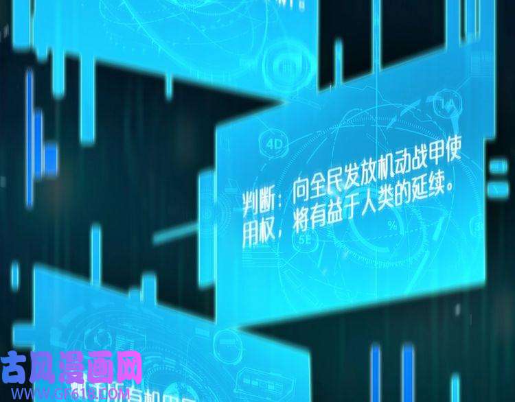 诸界末日在线第84话 痛苦