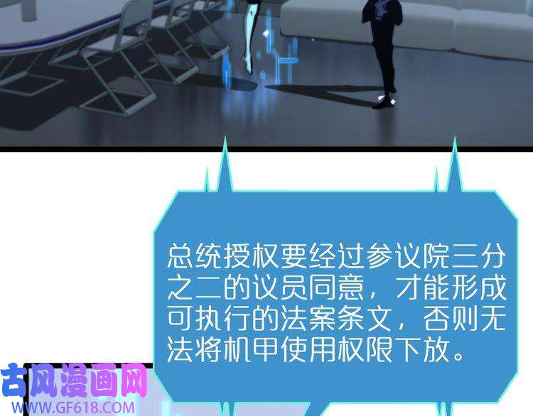 诸界末日在线第84话 痛苦