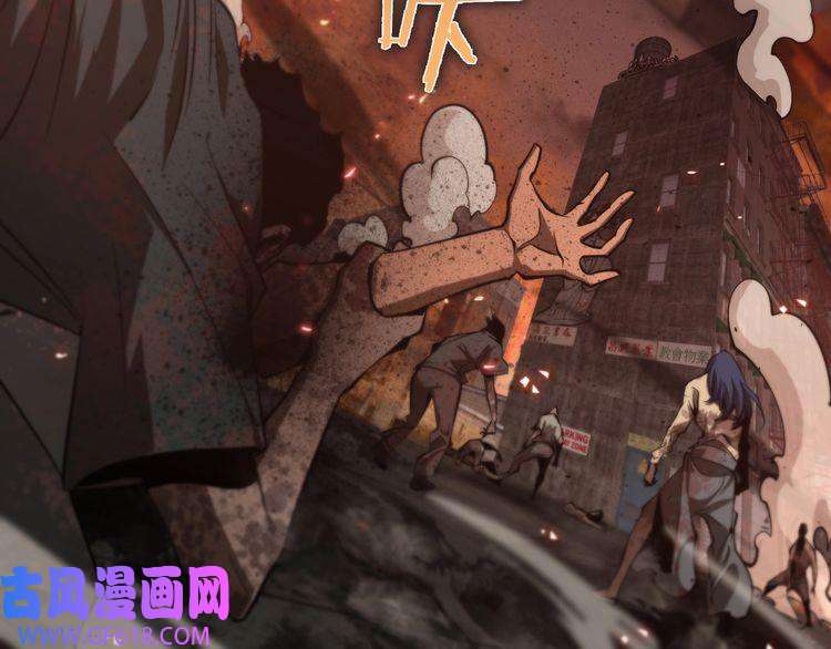 诸界末日在线第84话 痛苦