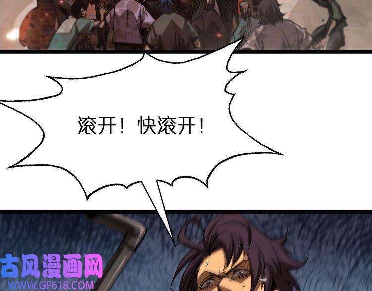诸界末日在线第84话 痛苦