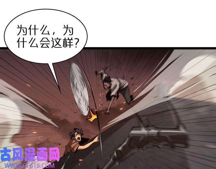 诸界末日在线第84话 痛苦