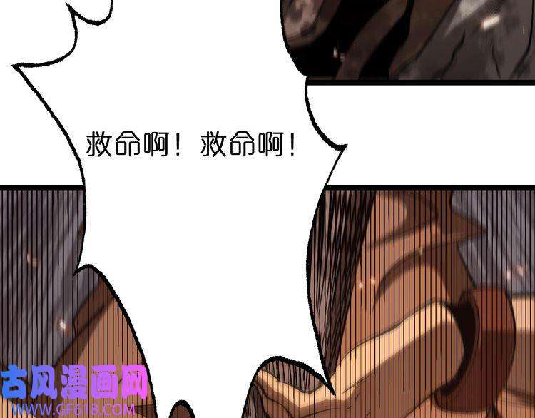 诸界末日在线第84话 痛苦