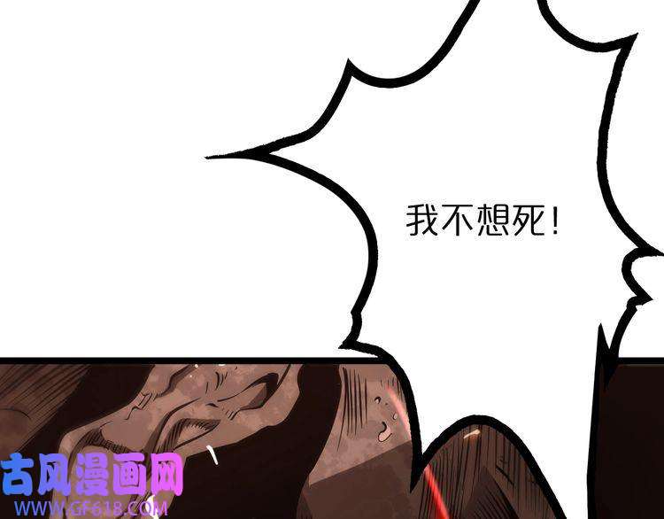 诸界末日在线第84话 痛苦