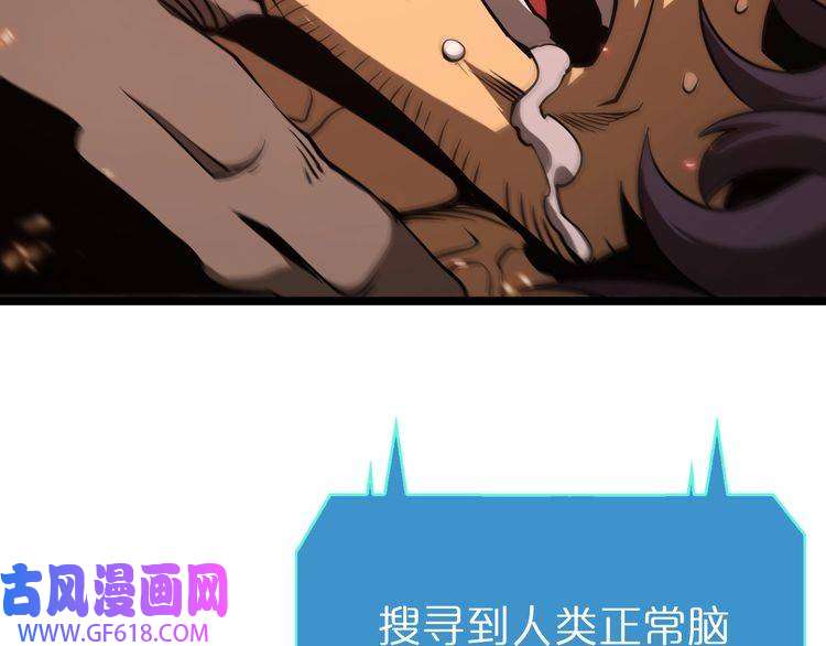 诸界末日在线第84话 痛苦