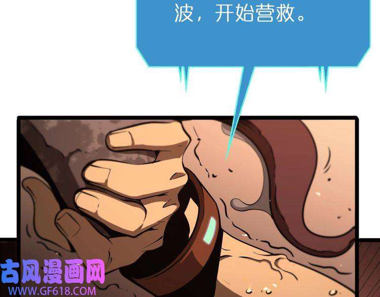 诸界末日在线第84话 痛苦