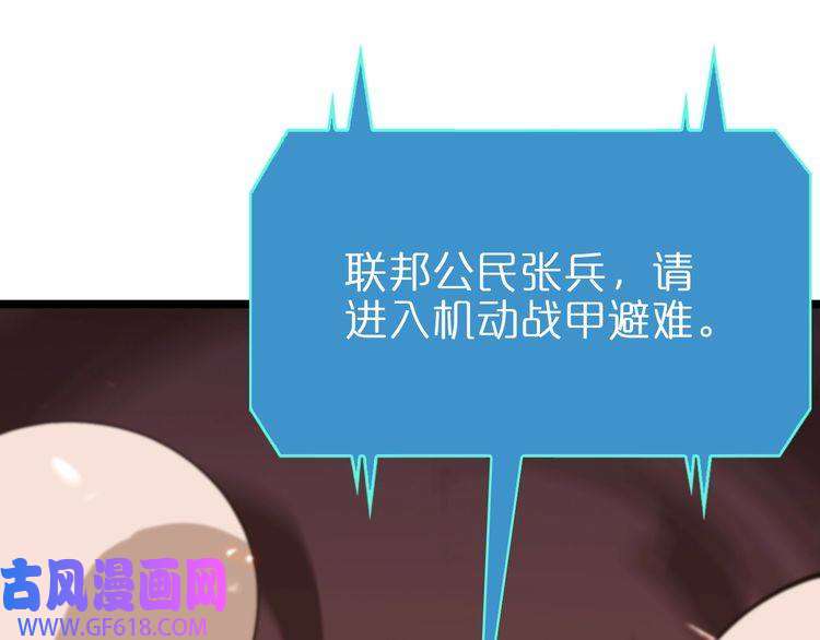 诸界末日在线第84话 痛苦