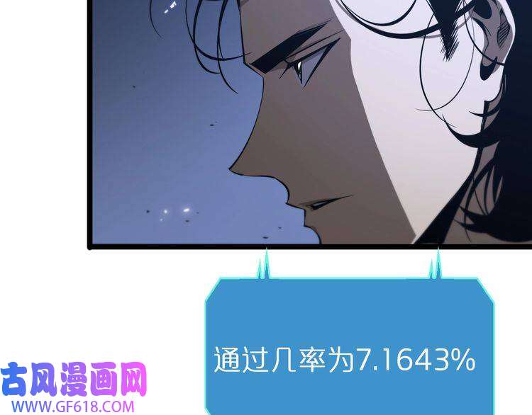 诸界末日在线第84话 痛苦