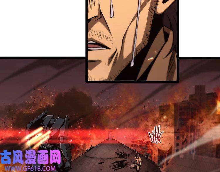 诸界末日在线第84话 痛苦