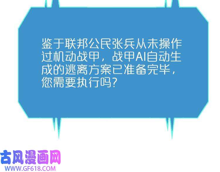 诸界末日在线第84话 痛苦