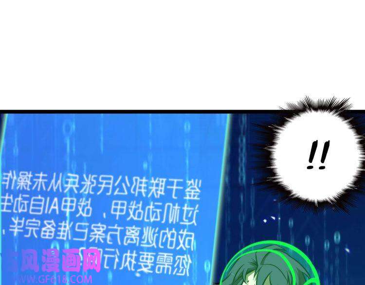 诸界末日在线第84话 痛苦