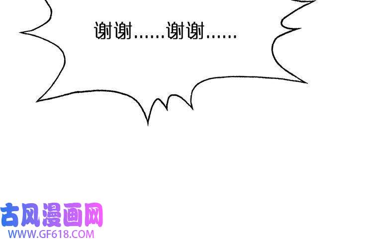 诸界末日在线第84话 痛苦