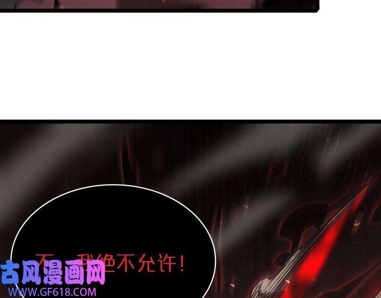 诸界末日在线第85话 杀神降世