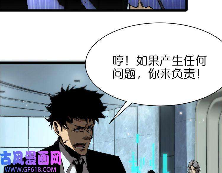 诸界末日在线第85话 杀神降世