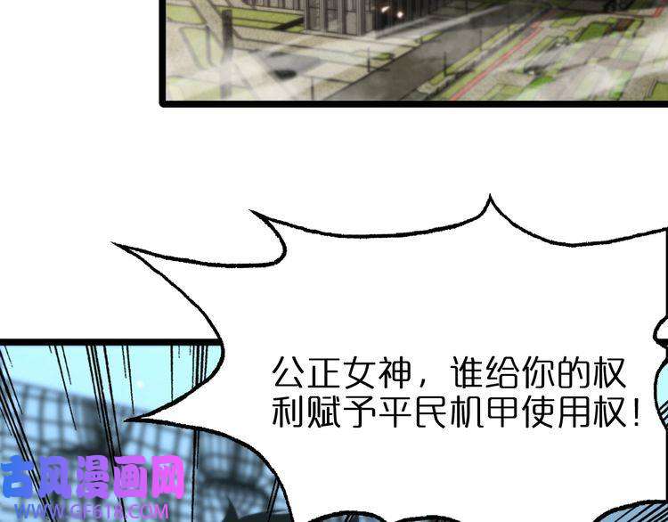 诸界末日在线第85话 杀神降世