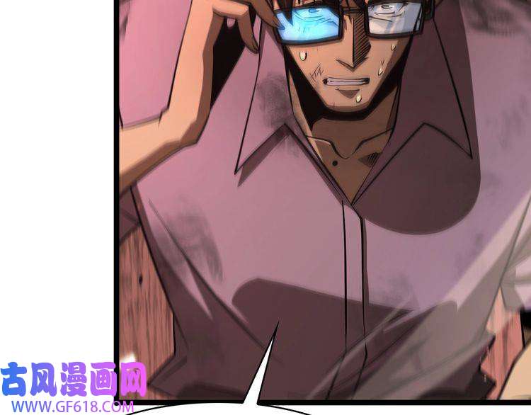 诸界末日在线第85话 杀神降世