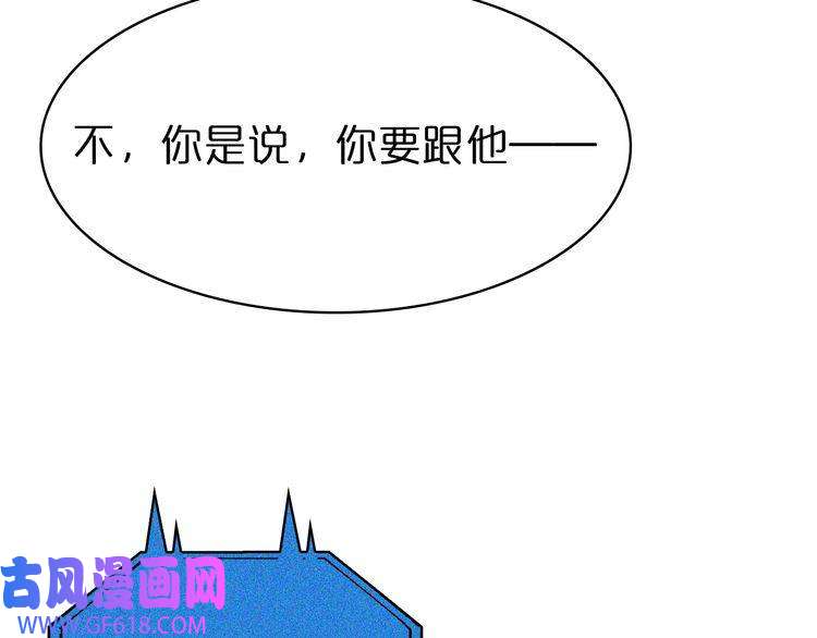 诸界末日在线第85话 杀神降世