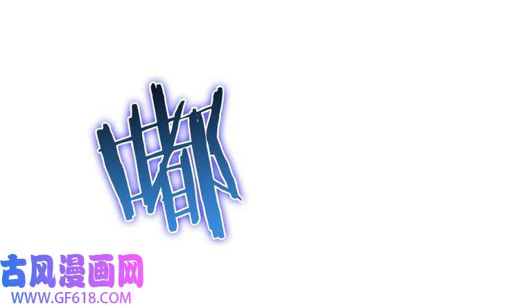 诸界末日在线第85话 杀神降世