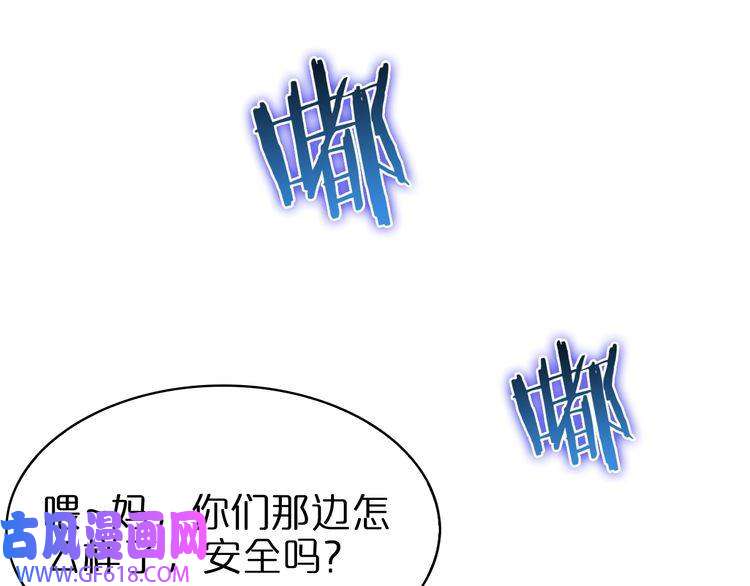 诸界末日在线第85话 杀神降世
