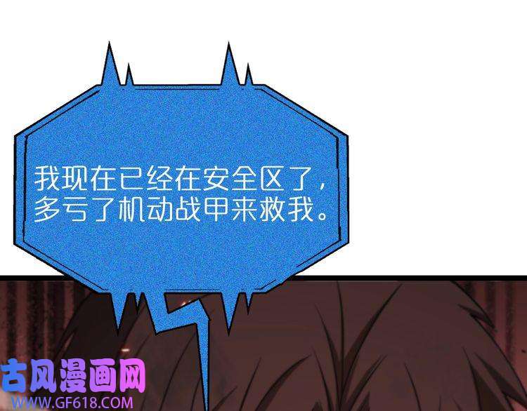 诸界末日在线第85话 杀神降世