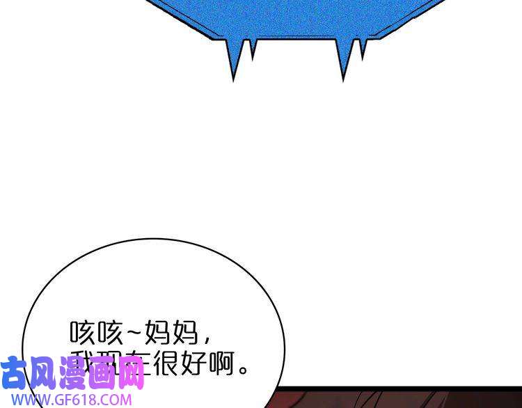 诸界末日在线第85话 杀神降世