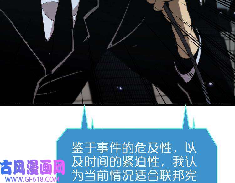 诸界末日在线第85话 杀神降世