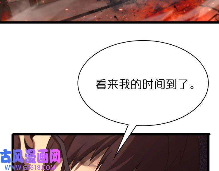 诸界末日在线第85话 杀神降世