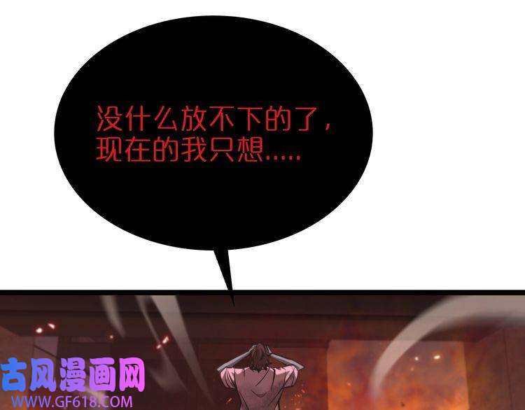 诸界末日在线第85话 杀神降世