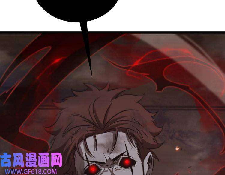 诸界末日在线第85话 杀神降世